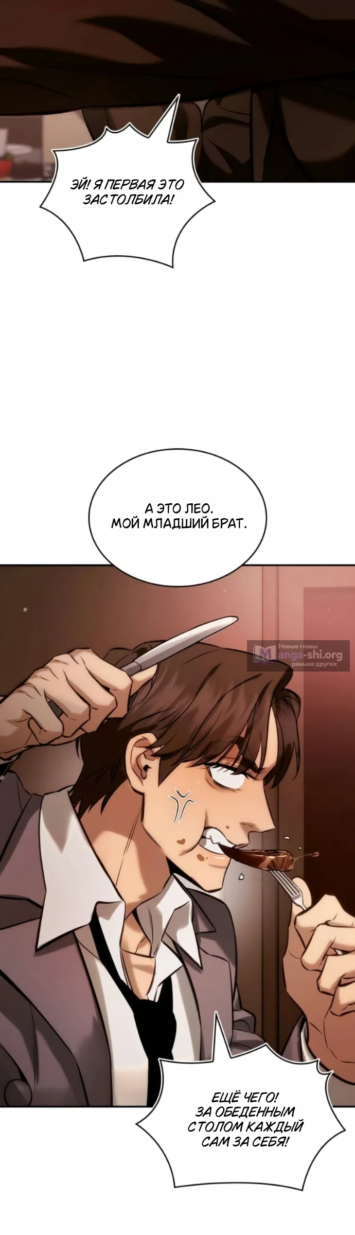 Страница 16 главы 12 манги Узы, что связывают нас / Ties That Bind Us
