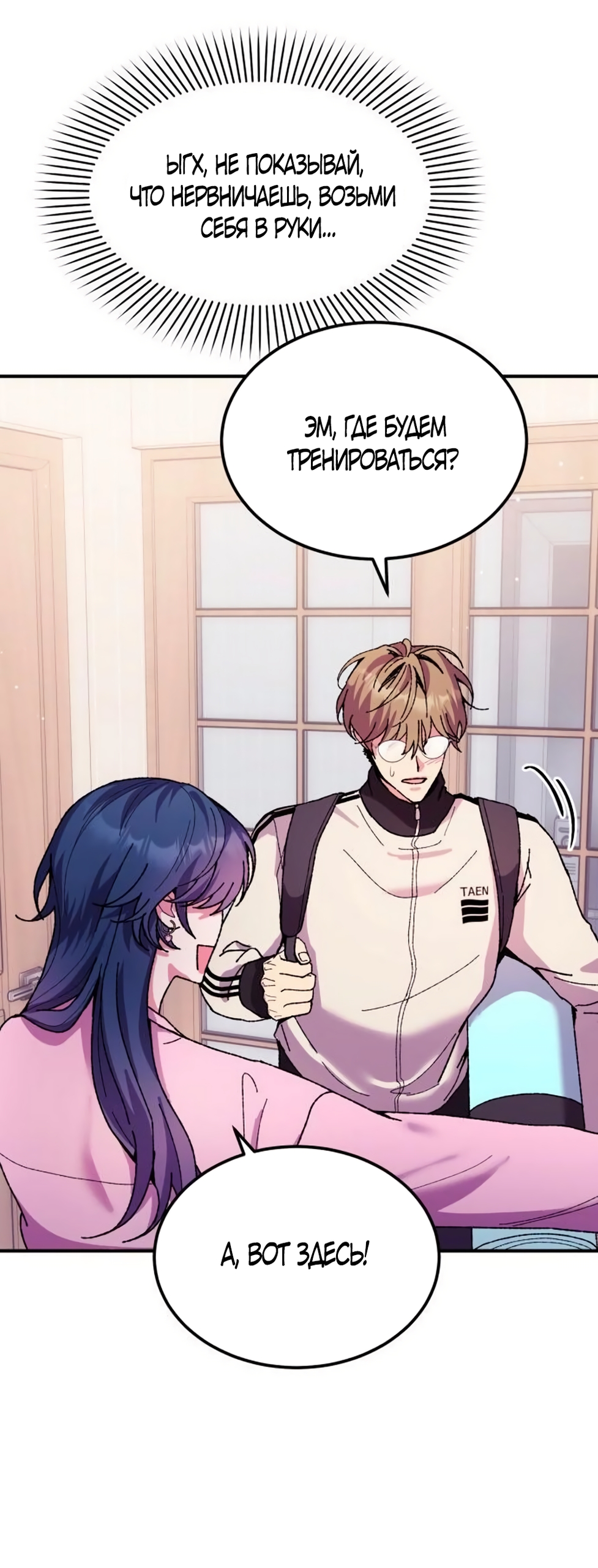 Страница 12 главы 9 манги Везучая Миа! / Lucky Mia!