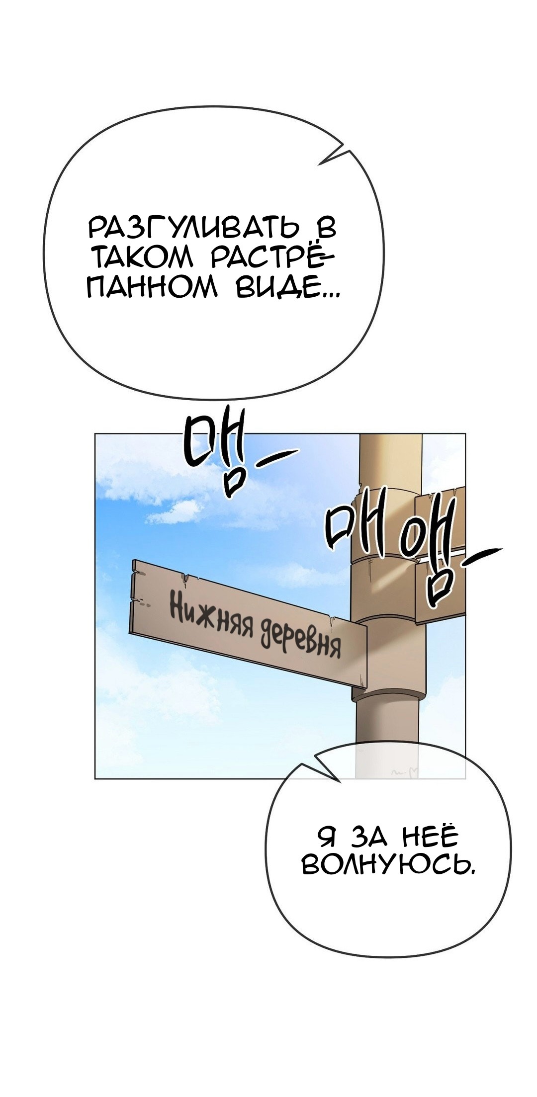 Страница 13 главы 19 манги Парень зверь / baby beast