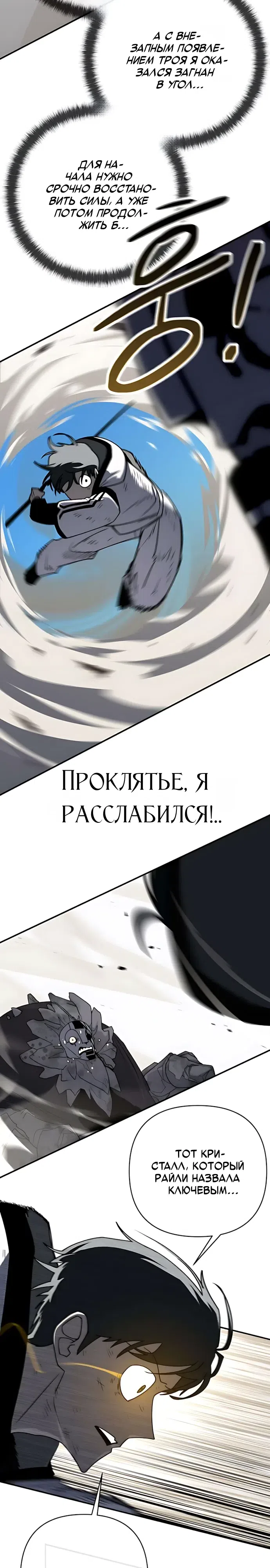 Страница 16 главы 13 манги Король Демонов в кресле режиссера