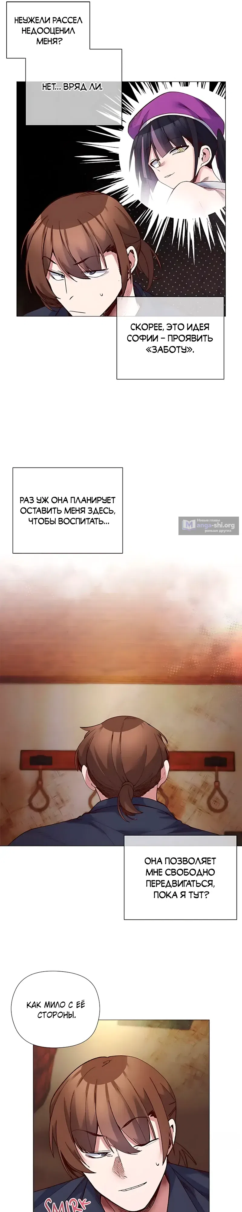 Страница 16 главы 42 манги Защитник юной леди