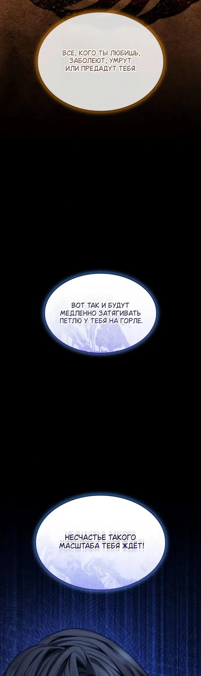 Страница 16 главы 195 манги Сестра, в этой жизни я королева / I'm the Queen in This Life