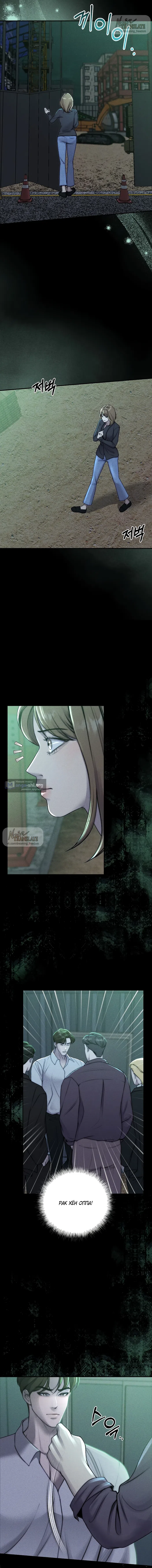 Страница 16 главы 31 манги Я подобрала сумасшедшего оппу / I Picked Up a Crazy Oppa