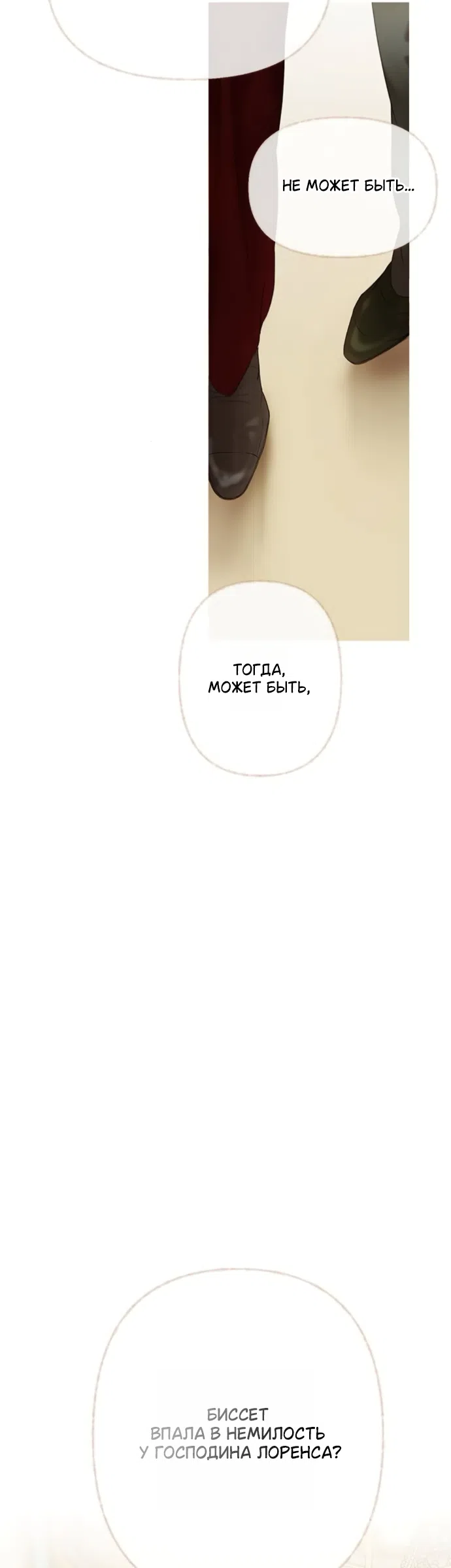 Страница 16 главы 11 манги Лимонный лес / Lemon Tree Forest