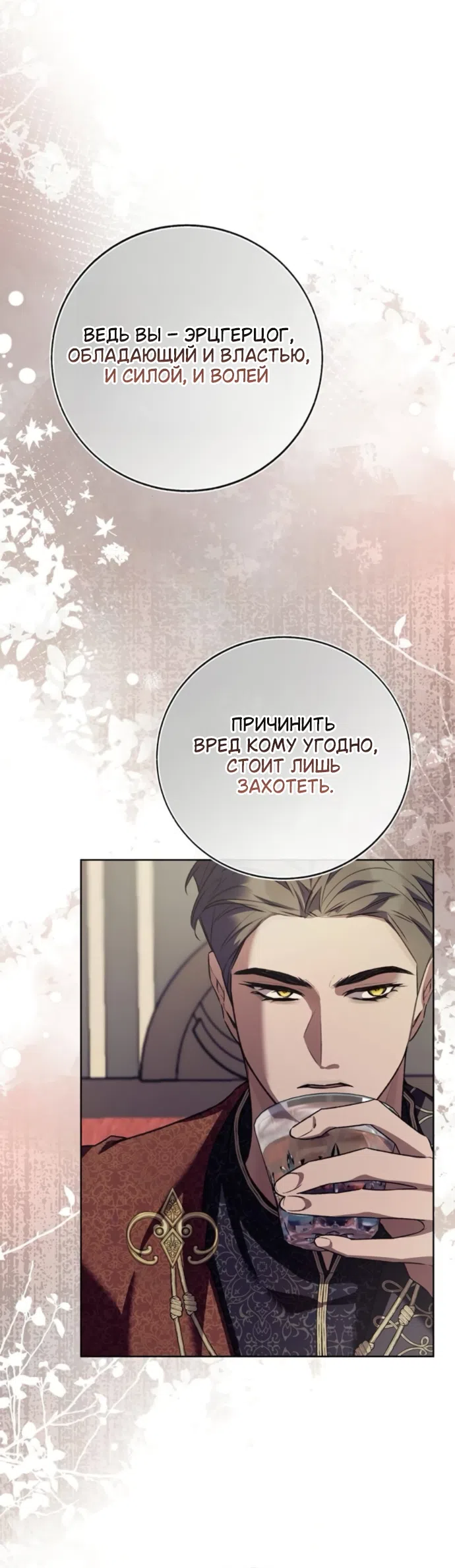 Страница 16 главы 15 манги Смерть не может спать / Death Cannot Sleep
