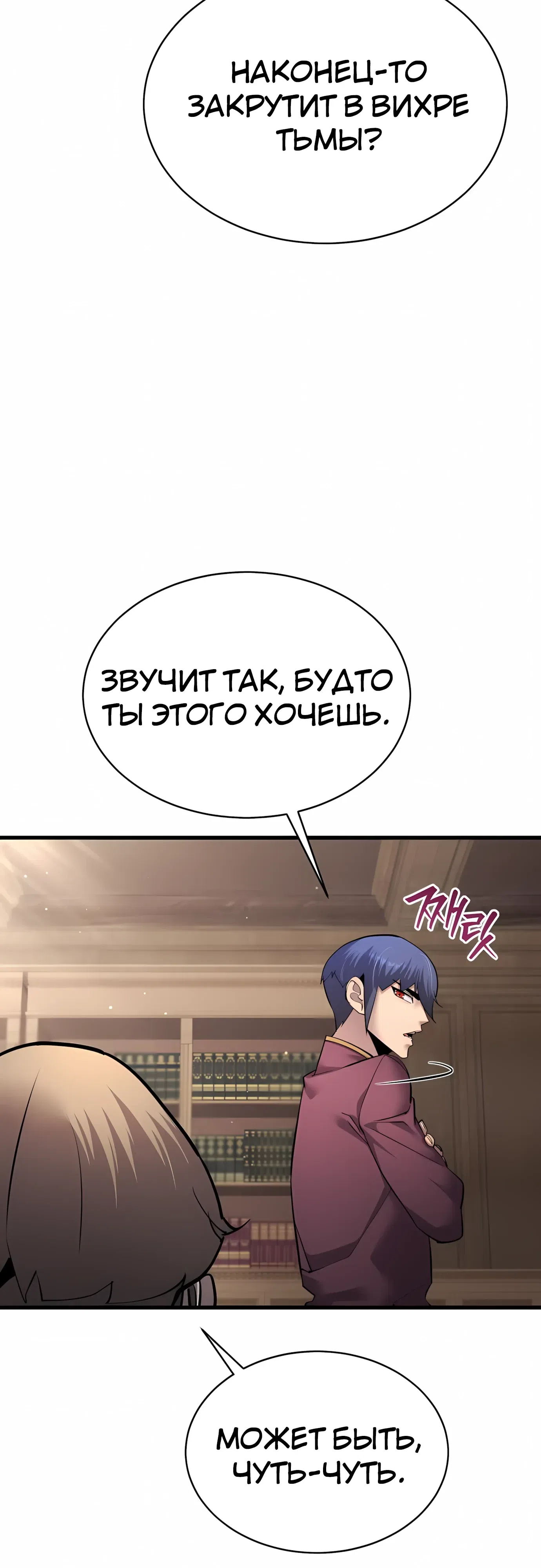 Страница 16 главы 54 манги Гениальный волшебник с кулаками / The Genius Mage Who Uses His Fists