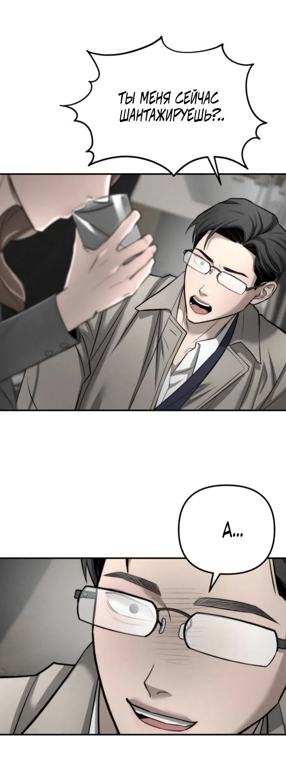 Страница 16 главы 40 манги Моё желание — не грех / My Desire Is Not a Sin