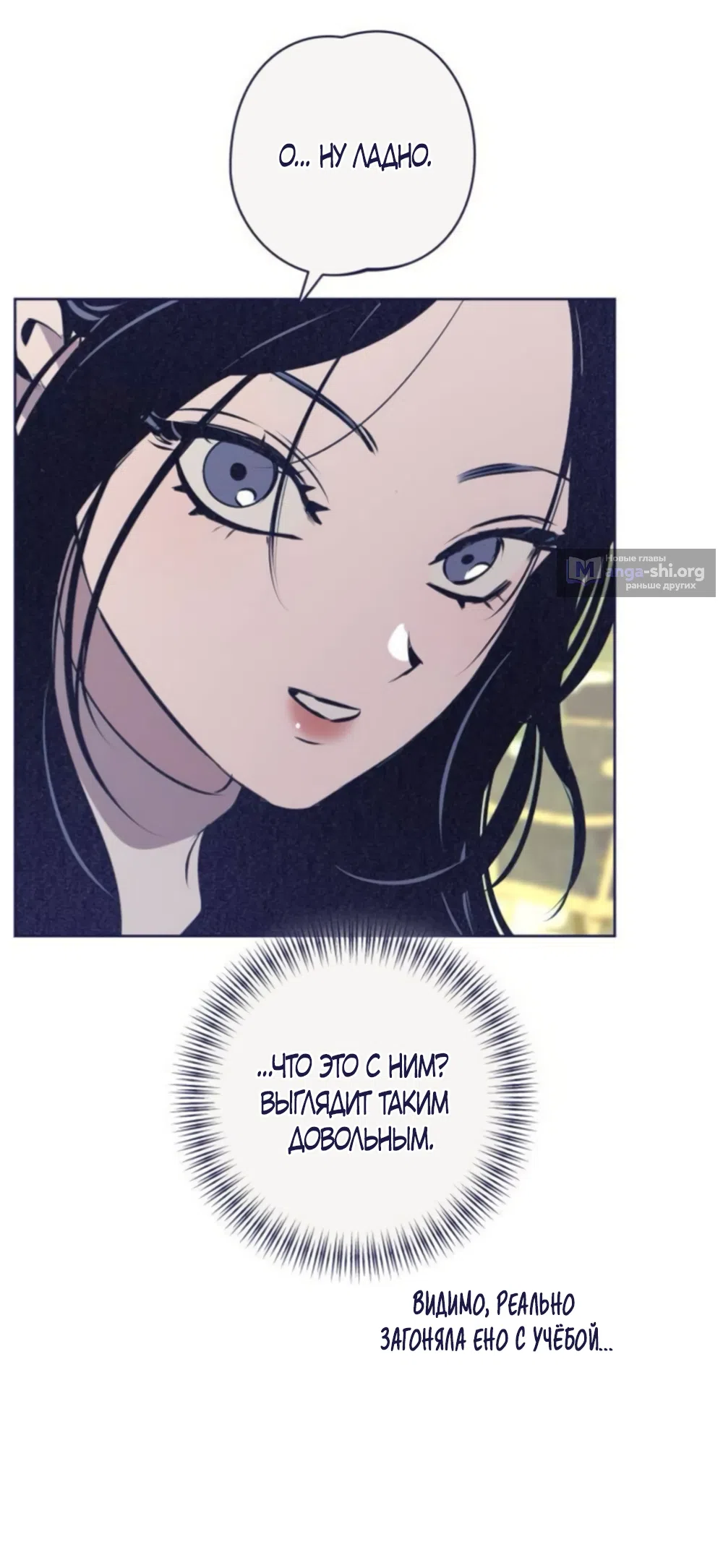 Страница 16 главы 41 манги Четыре варианта судьбы / Four Choices