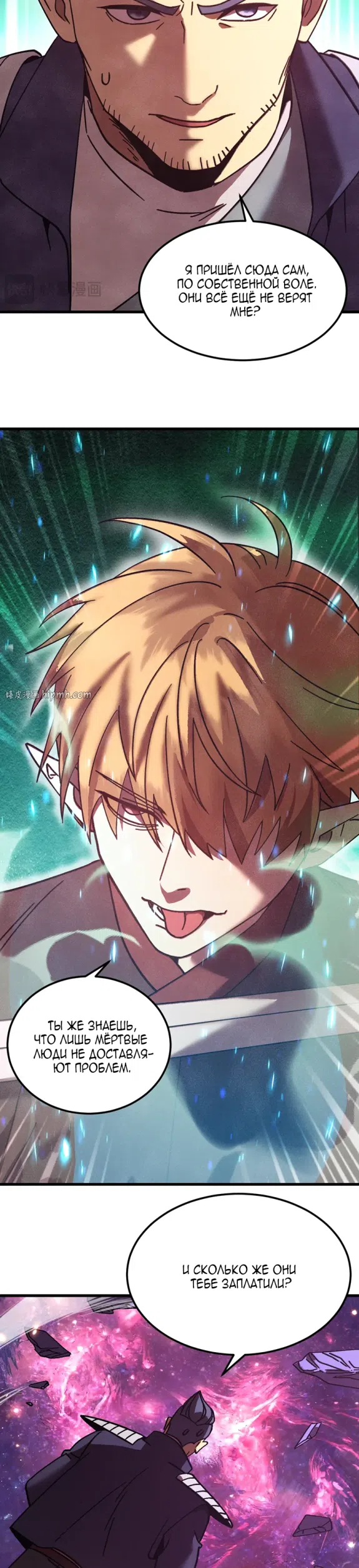 Страница 14 главы 306 манги Я прокачиваюсь во сне, убивая монстров / Apex Future Martial Arts