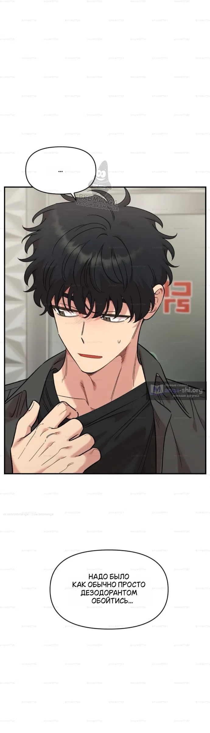 Страница 16 главы 70 манги Комплекс друга детства / Childhood Friend Complex