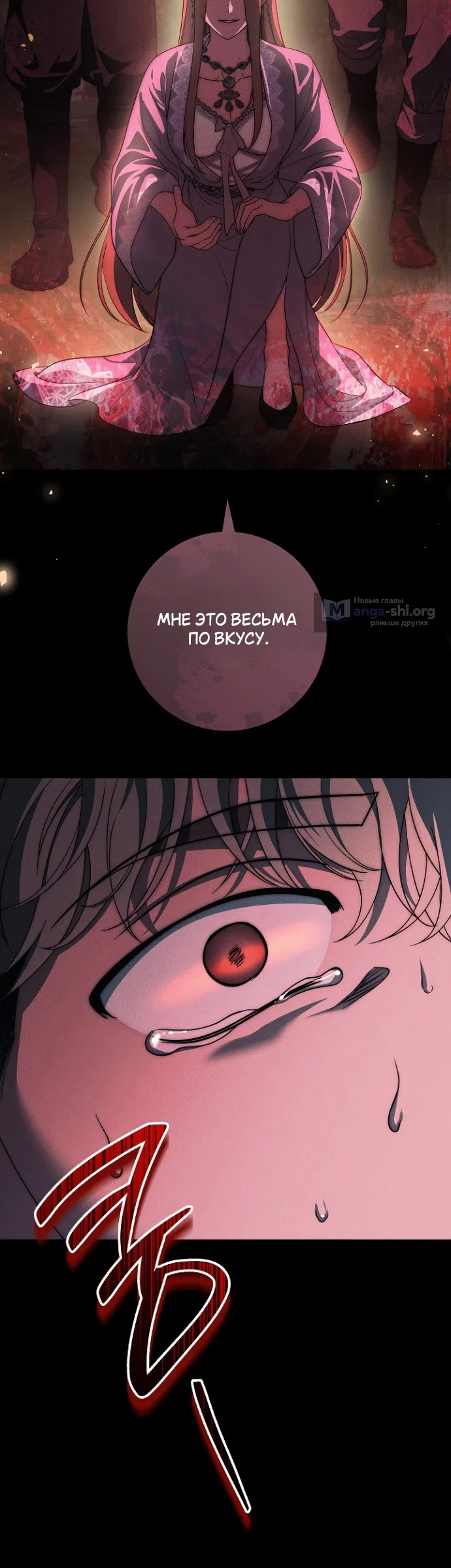 Страница 16 главы 39 манги Лебединая гробница / Swan's Grave