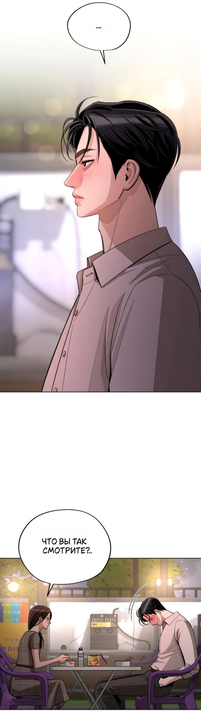 Страница 16 главы 95 манги Любовь Ли Сопа / Lee Seob's love