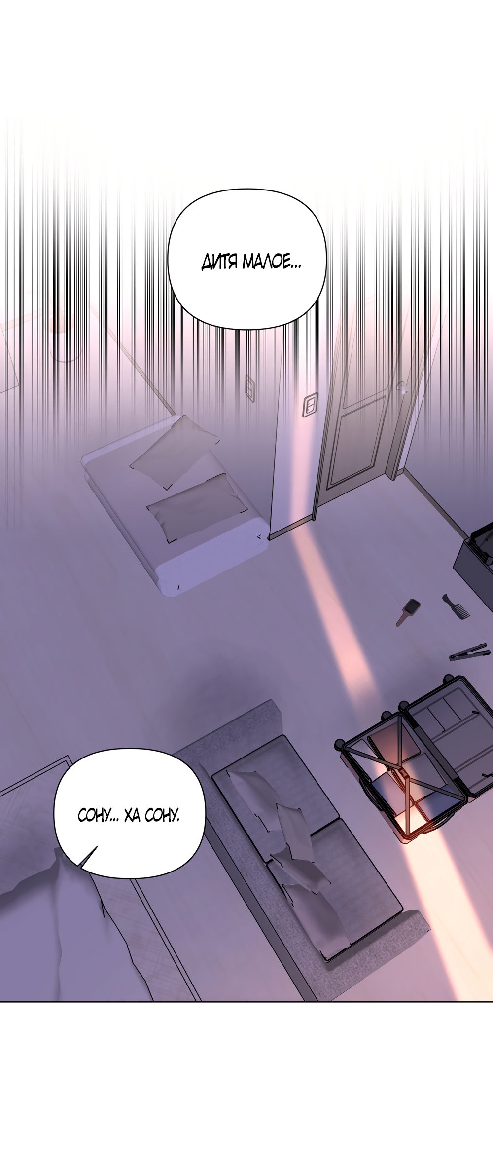 Страница 12 главы 33 манги Мне нравятся симпатичные парни-ботаники?! / I like handsome nerd guys?!