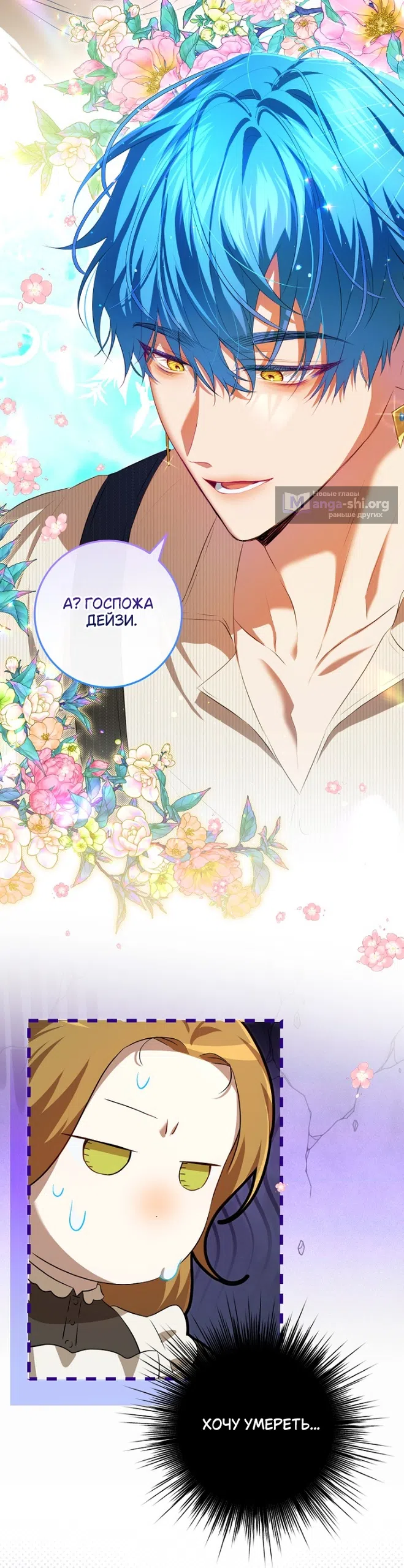 Страница 16 главы 23 манги Мирная жизнь горничной, скрывающей свою силу и наслаждающейся ею / The Peaceful Life of a Maid Who Hides Her Power and Enjoys It