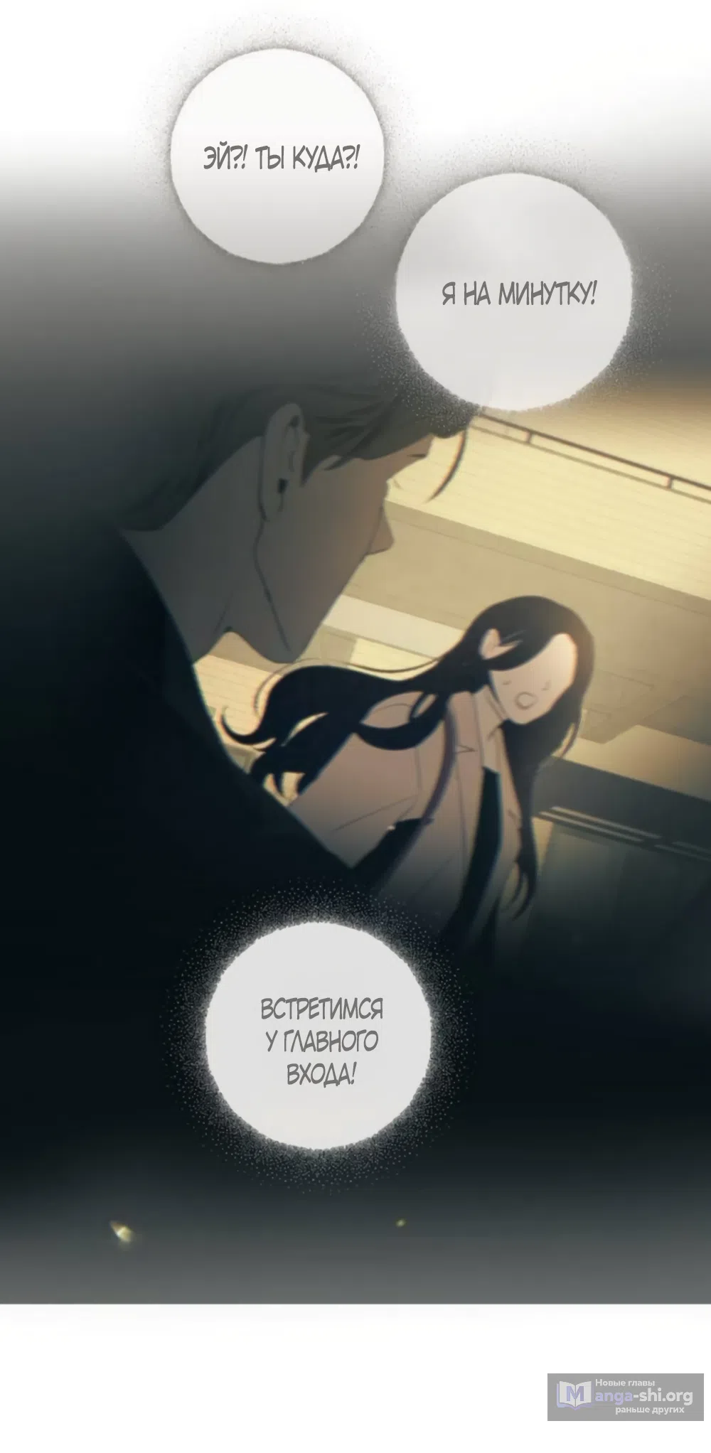 Страница 16 главы 42 манги Четыре варианта судьбы / Four Choices