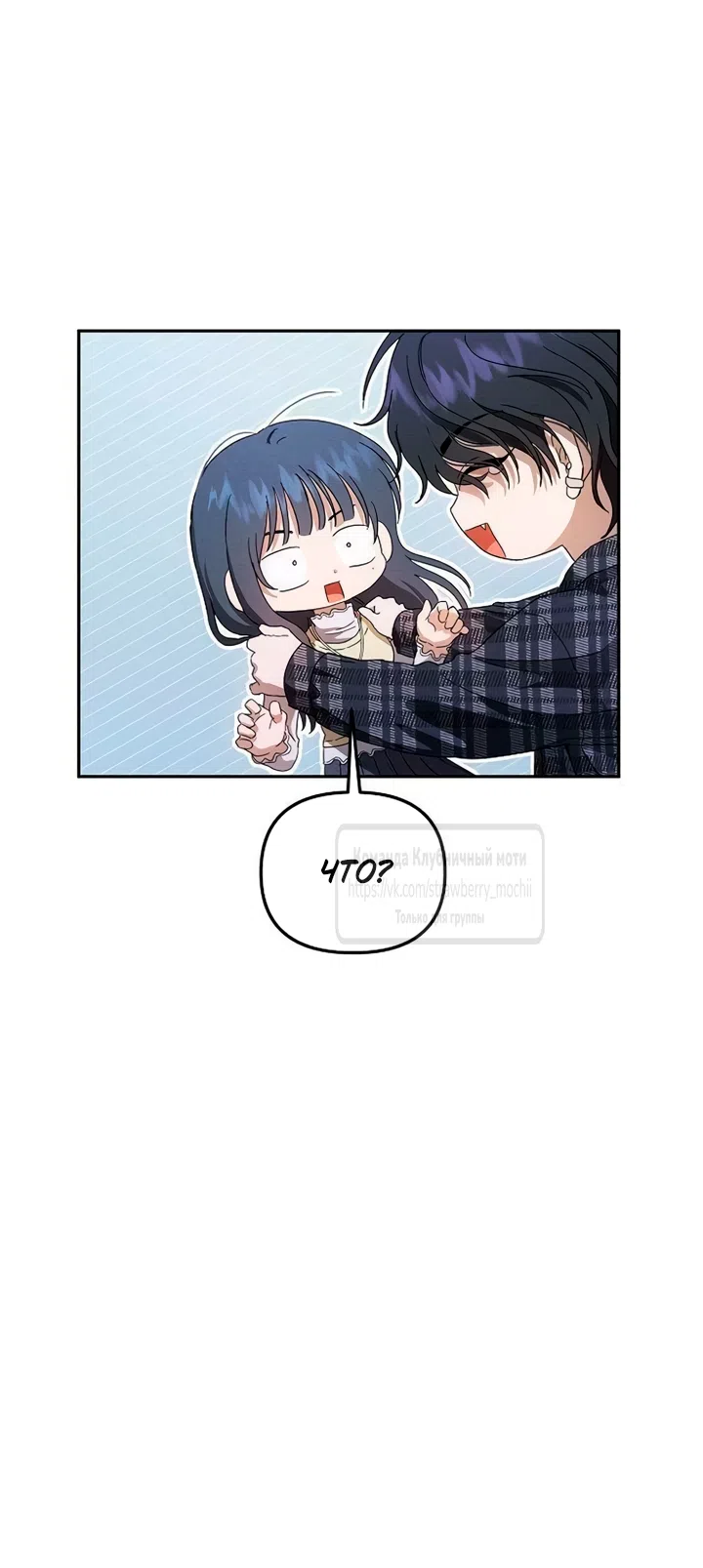 Страница 16 главы 7 манги Хулиганская романтика / Purely Delinquent