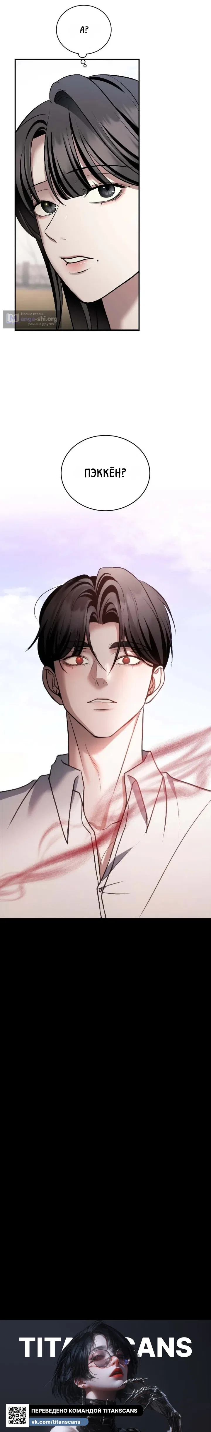 Страница 16 главы 12 манги Дикий пёс мечтает о пиршестве / Wild Dogs Dream of Feasting