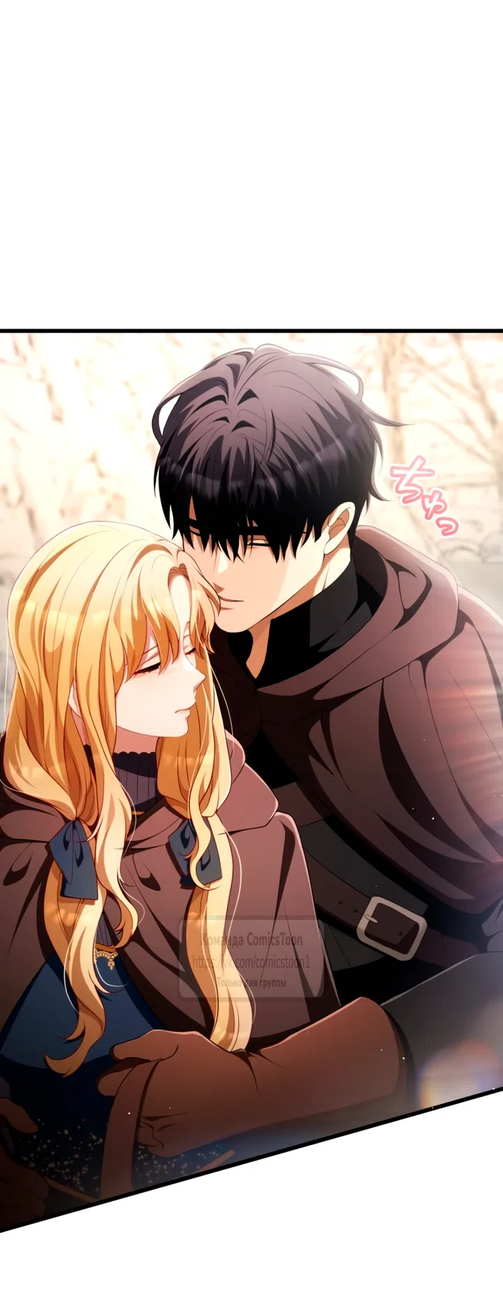 Страница 16 главы 79 манги Варварское предложение / Barabaric Proposal