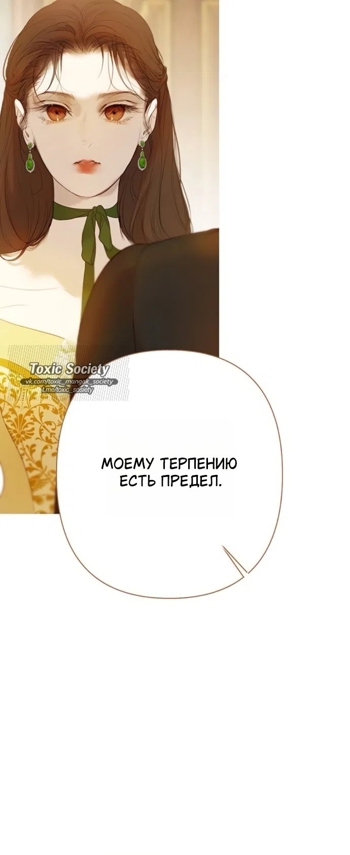 Страница 16 главы 12 манги Лимонный лес / Lemon Tree Forest