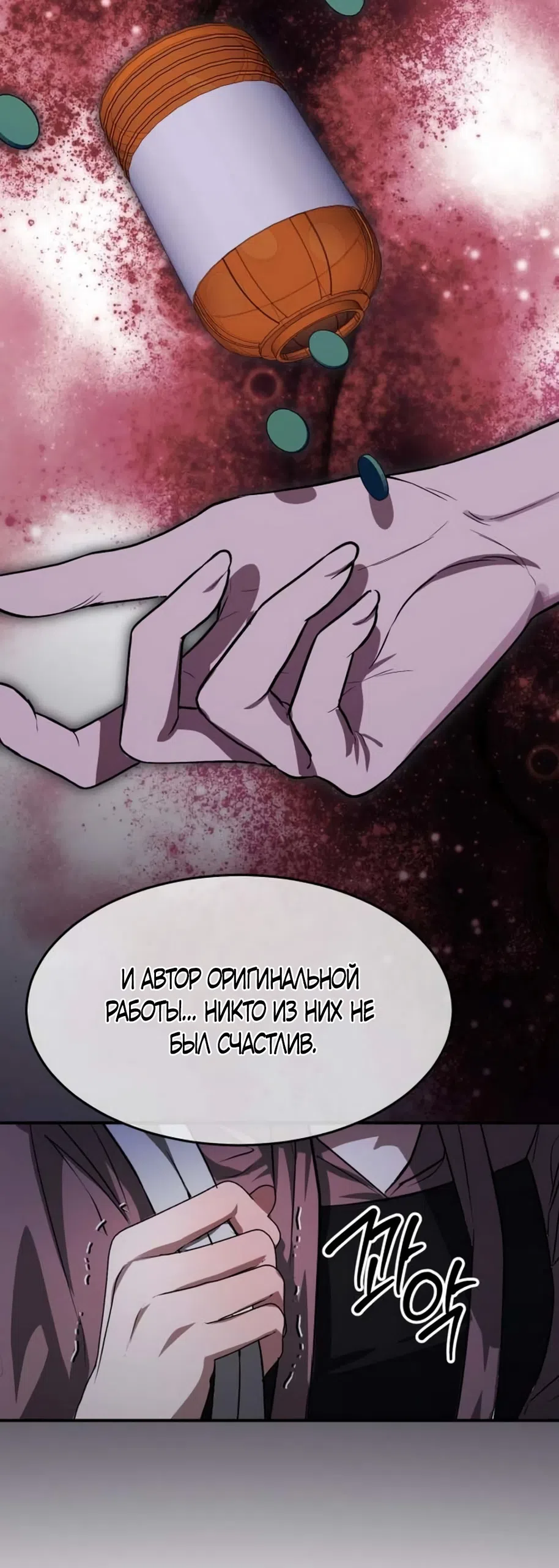 Страница 16 главы 6 манги Путь к тебе / My Way To You