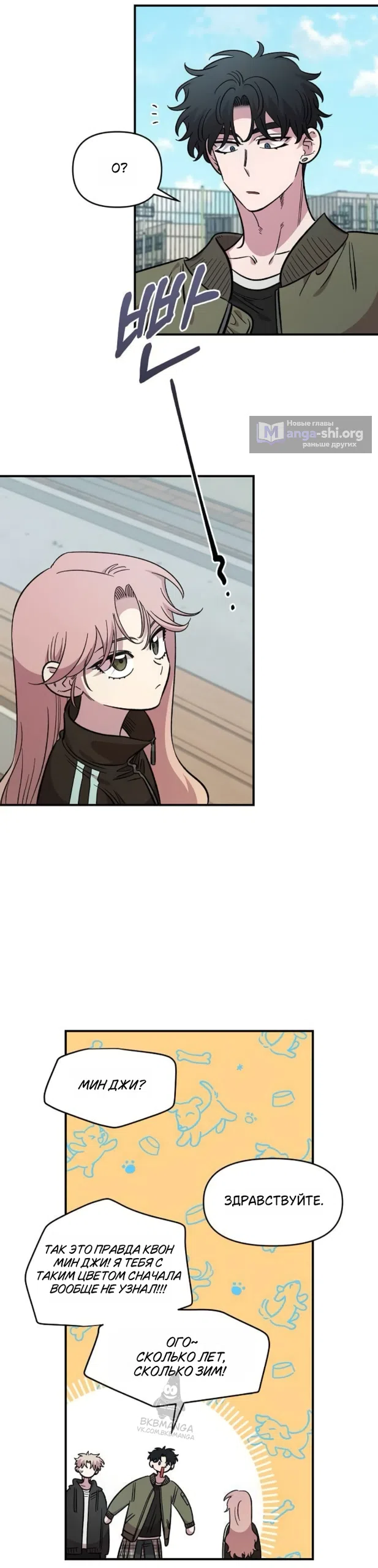 Страница 16 главы 69 манги Комплекс друга детства / Childhood Friend Complex