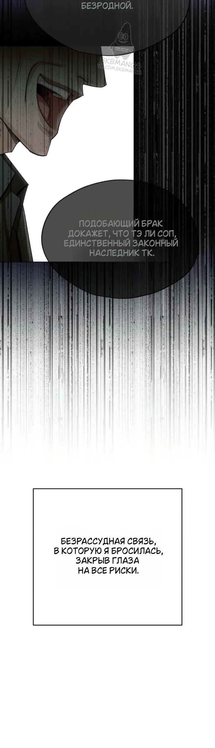 Страница 16 главы 97 манги Любовь Ли Сопа / Lee Seob's love