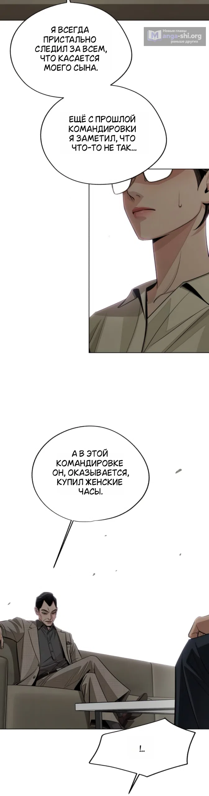 Страница 16 главы 96 манги Любовь Ли Сопа / Lee Seob's love