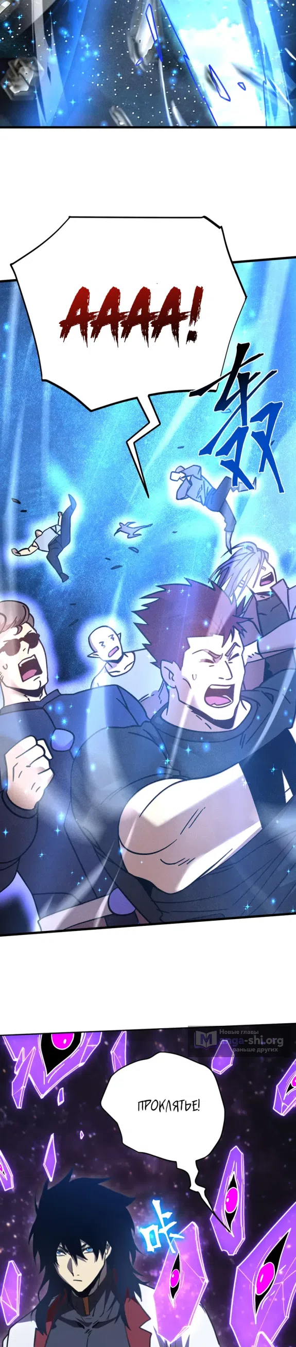 Страница 14 главы 304 манги Я прокачиваюсь во сне, убивая монстров / Apex Future Martial Arts