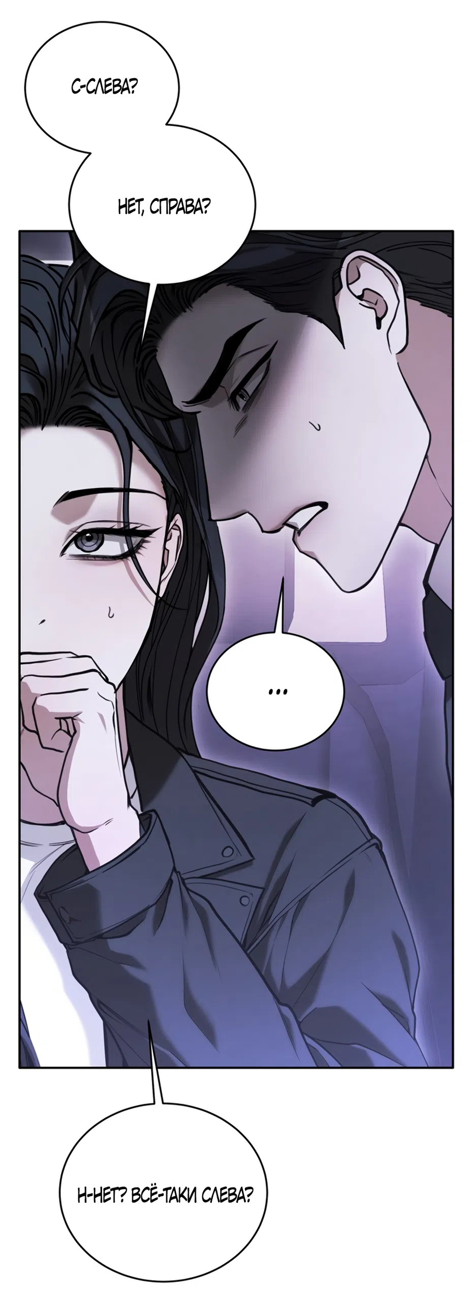 Страница 16 главы 12 манги Плохих боевых псов не бывает / There Are No Bad Military Dogs