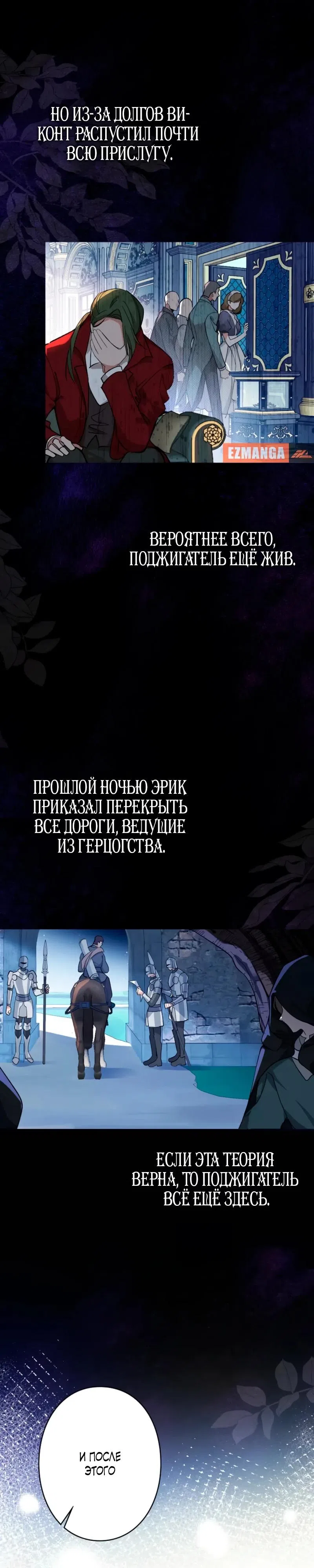 Страница 16 главы 18 манги Муж по контрактному браку оказался ненасытным