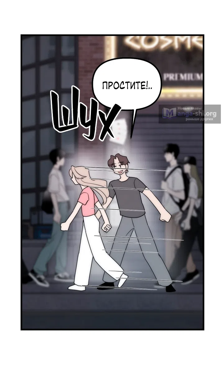 Страница 16 главы 25 манги Прикормка для учителя / A Teacher in the Trap