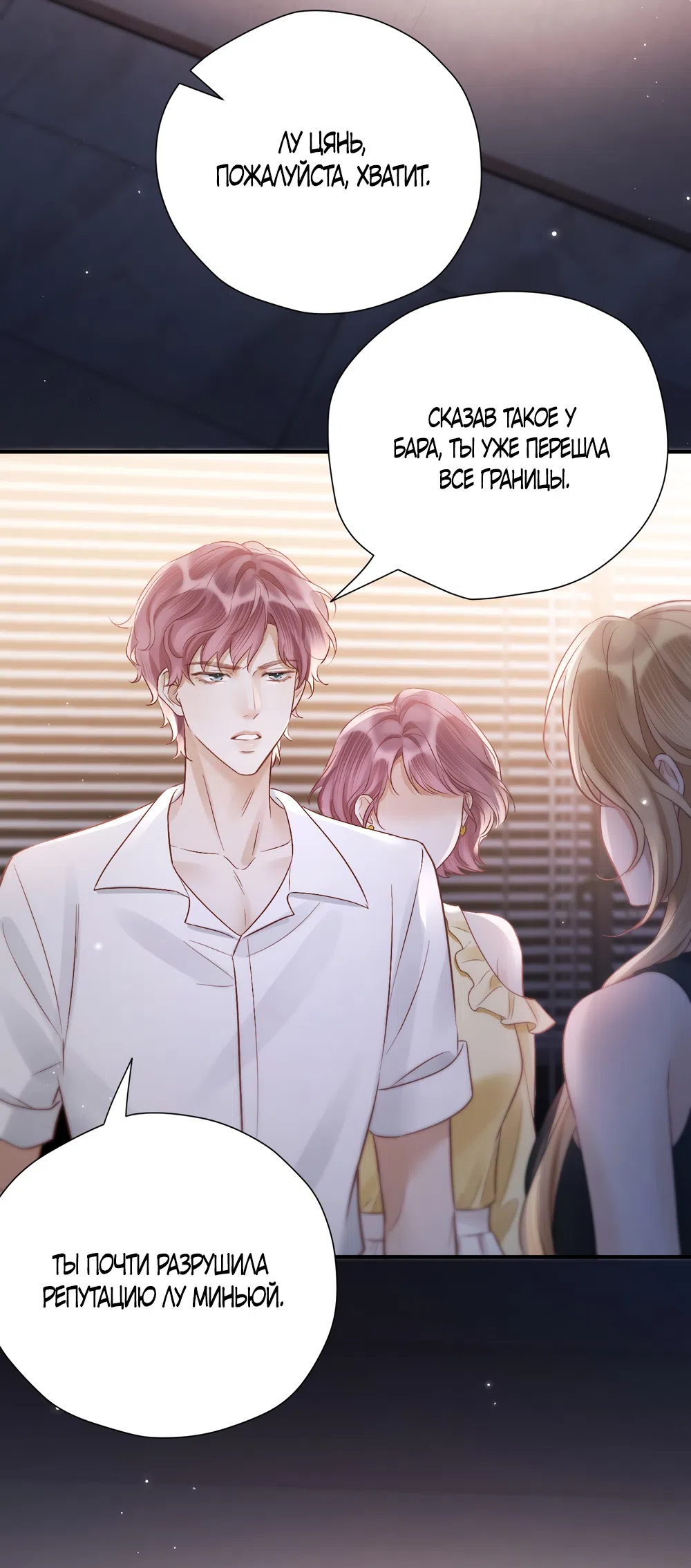 Страница 16 главы 31 манги Какая послушная девочка / What a Good Girl