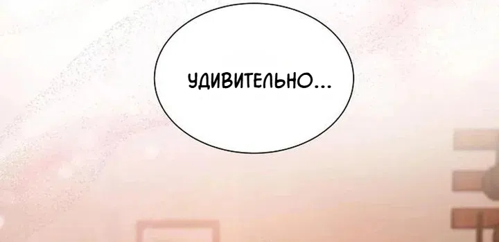 Страница 16 главы 28 манги Жадность / Greedy