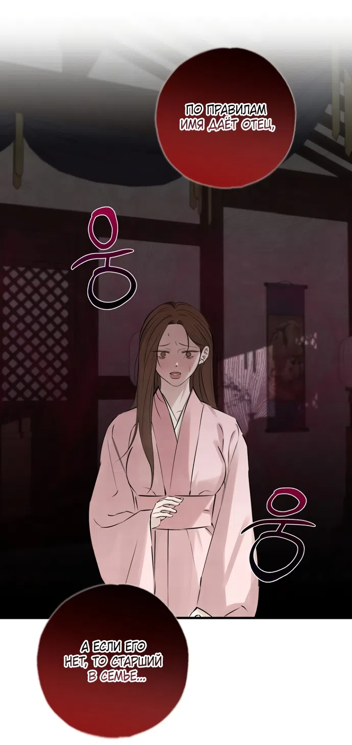 Страница 16 главы 24 манги Жена учителя
