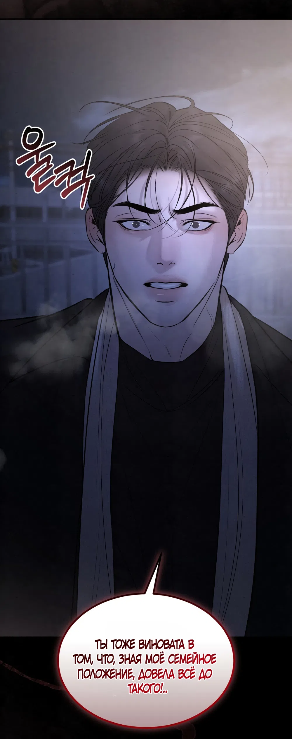 Страница 16 главы 29 манги Мусор? Мусор! / Love Junkie