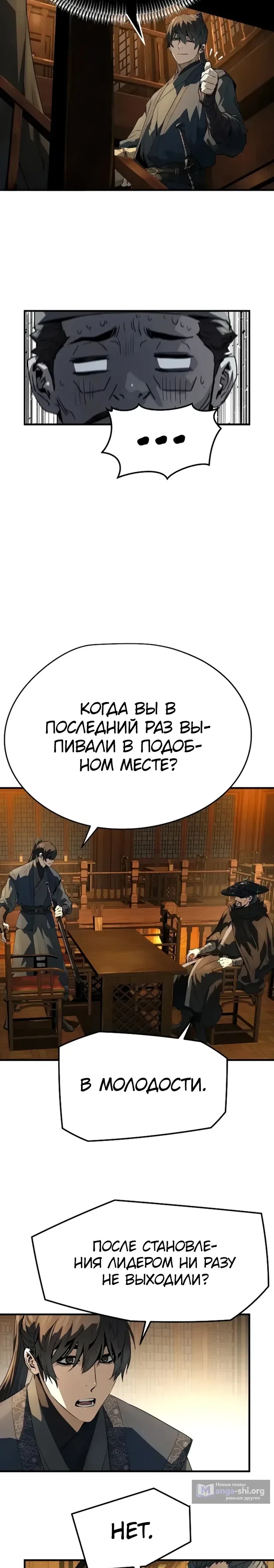 Страница 16 главы 88 манги Абсолютная регрессия / Absolute Regression
