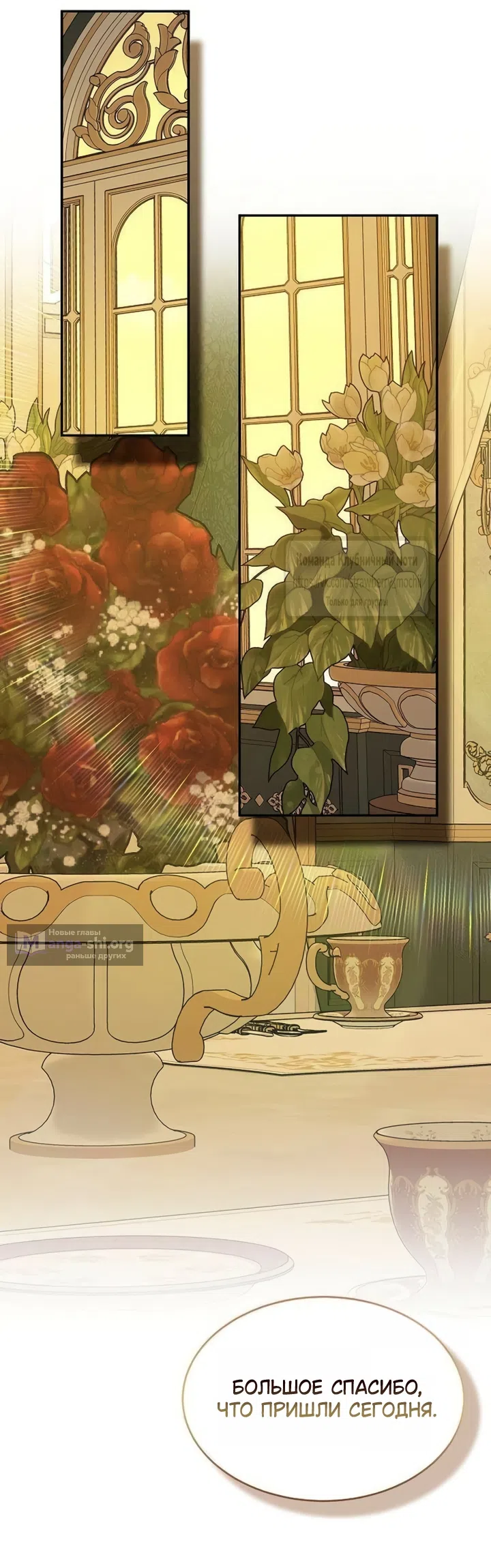 Страница 16 главы 17 манги Королева, заслуживающая свержения / A Queen Worthy of Dishonor