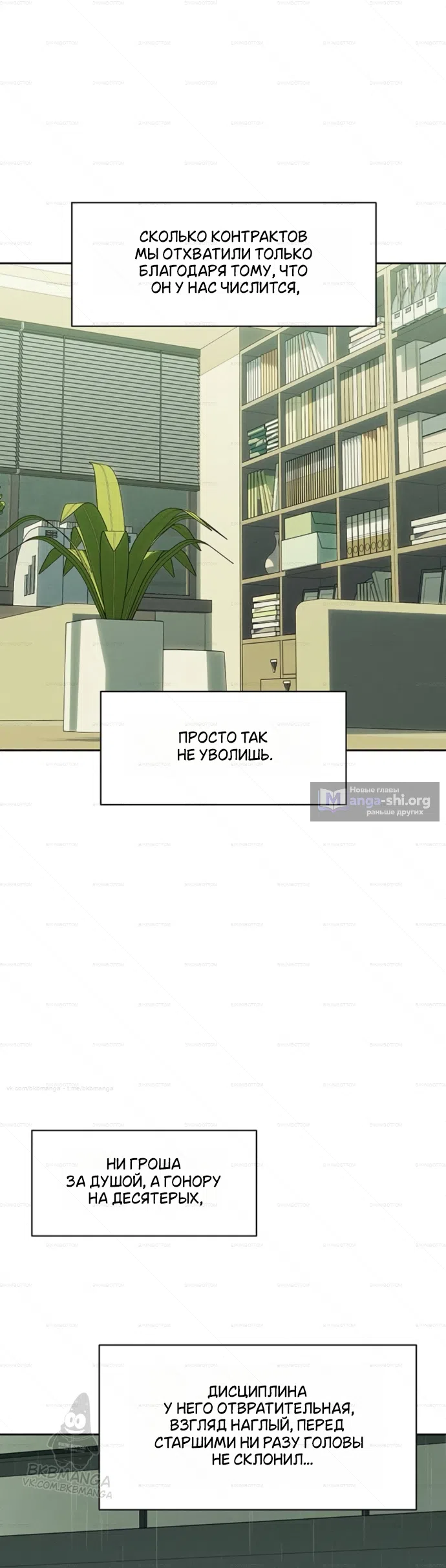 Страница 16 главы 99 манги Слёзы на увядших цветах / Tears on a Withered Flower