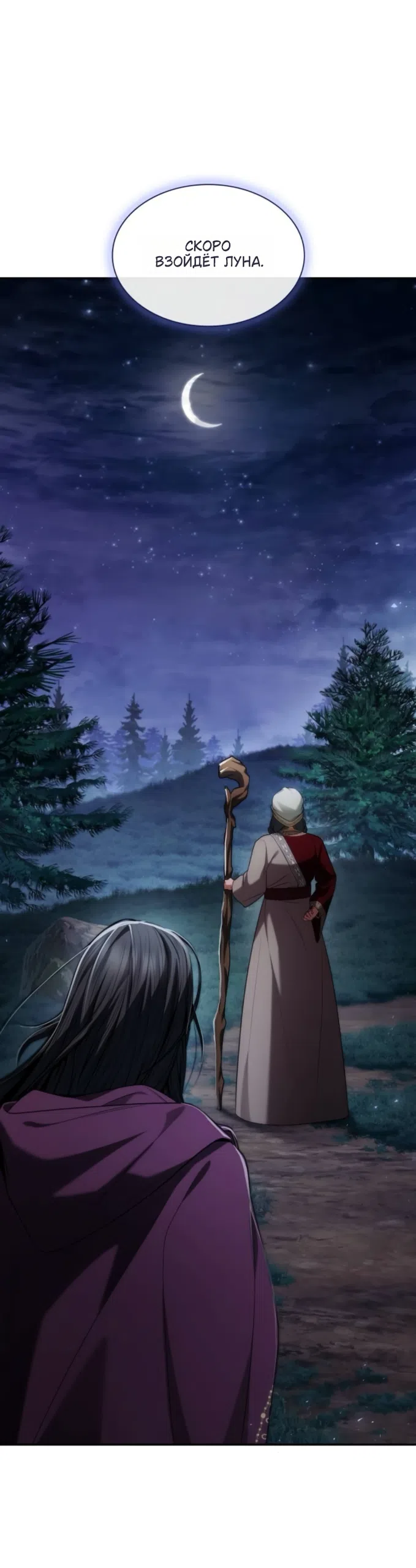 Страница 16 главы 194 манги Сестра, в этой жизни я королева / I'm the Queen in This Life