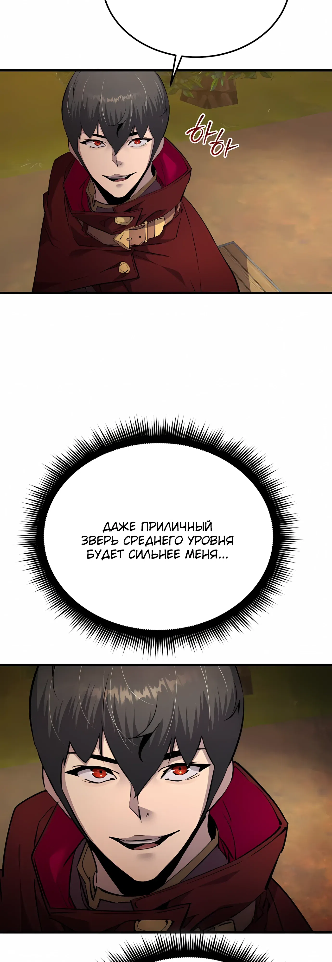 Страница 16 главы 65 манги Гениальный волшебник с кулаками / The Genius Mage Who Uses His Fists