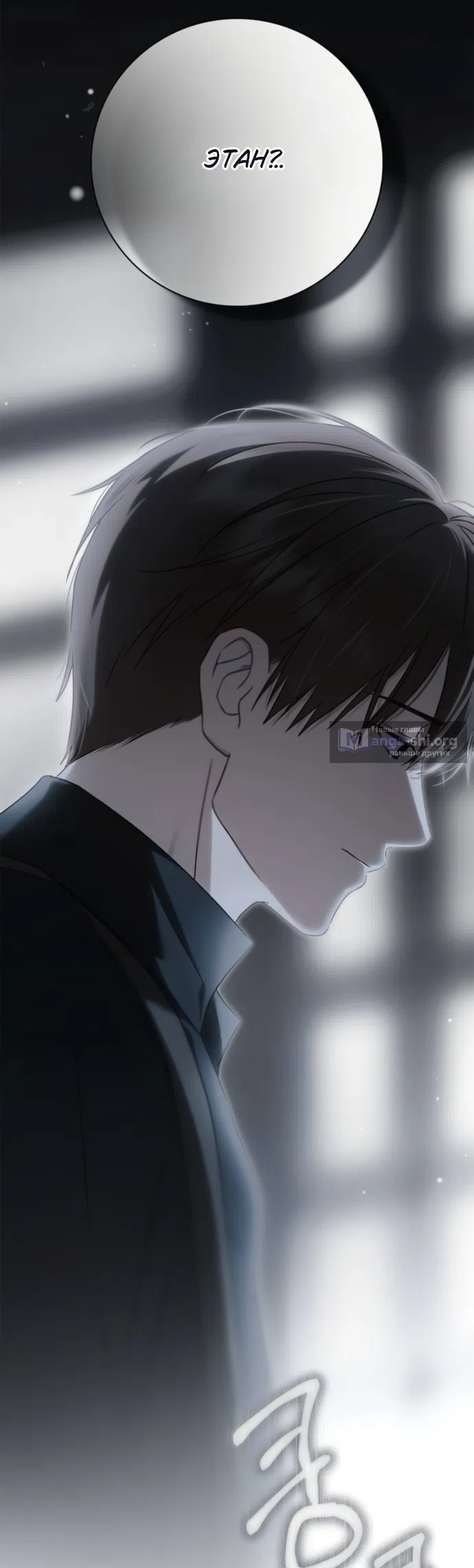 Страница 16 главы 83 манги Тайная служанка графа / The Count's secret maid