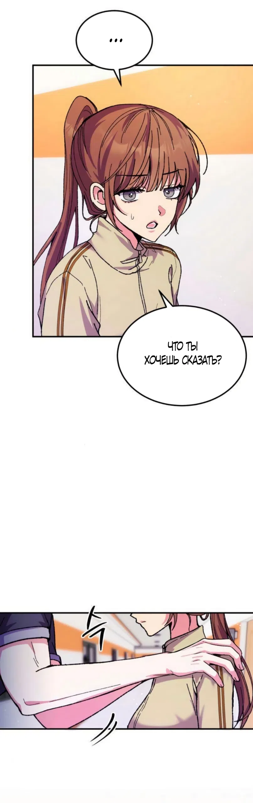 Страница 16 главы 14 манги Везучая Миа! / Lucky Mia!