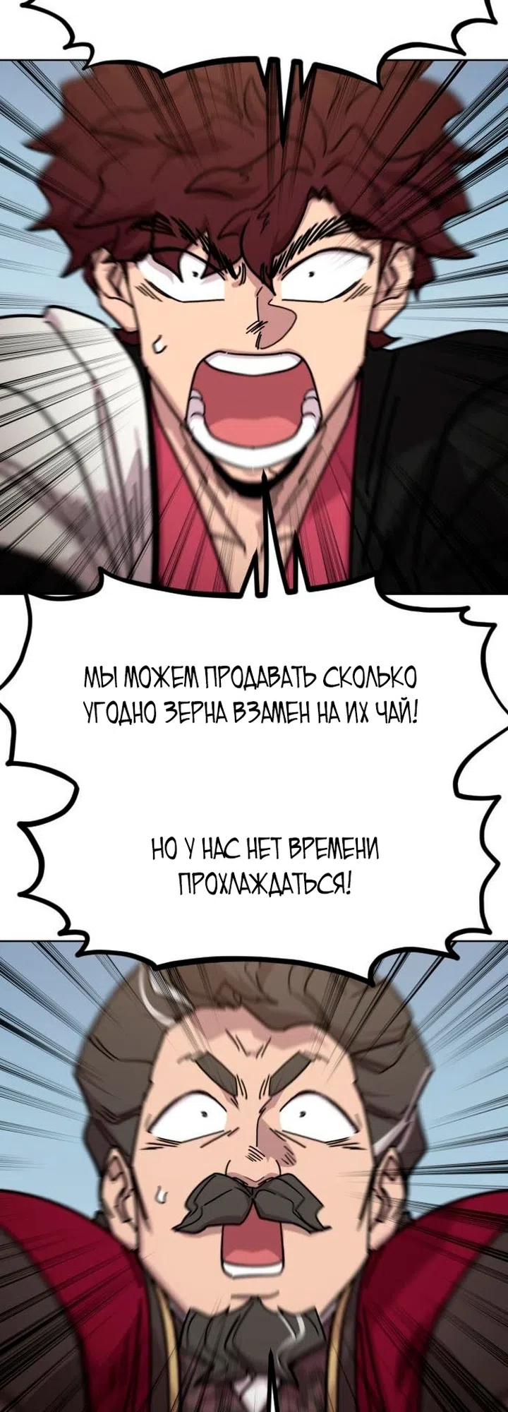 Страница 16 главы 172 манги Возрождение Хуашань / Return of the Blossoming Blade