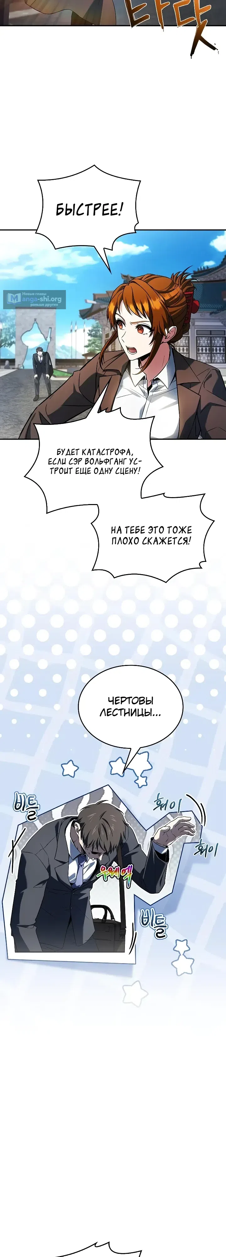 Страница 16 главы 15 манги Варвар из Средневековья