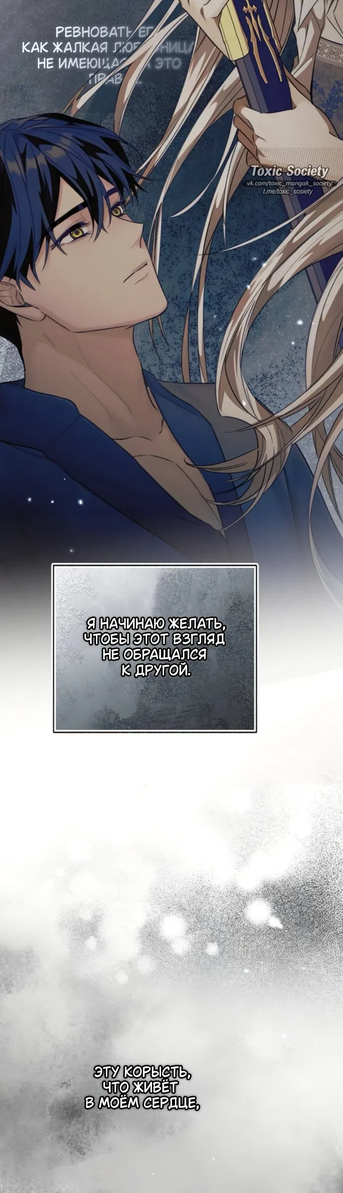 Страница 16 главы 12 манги Смерть не может спать / Death Cannot Sleep