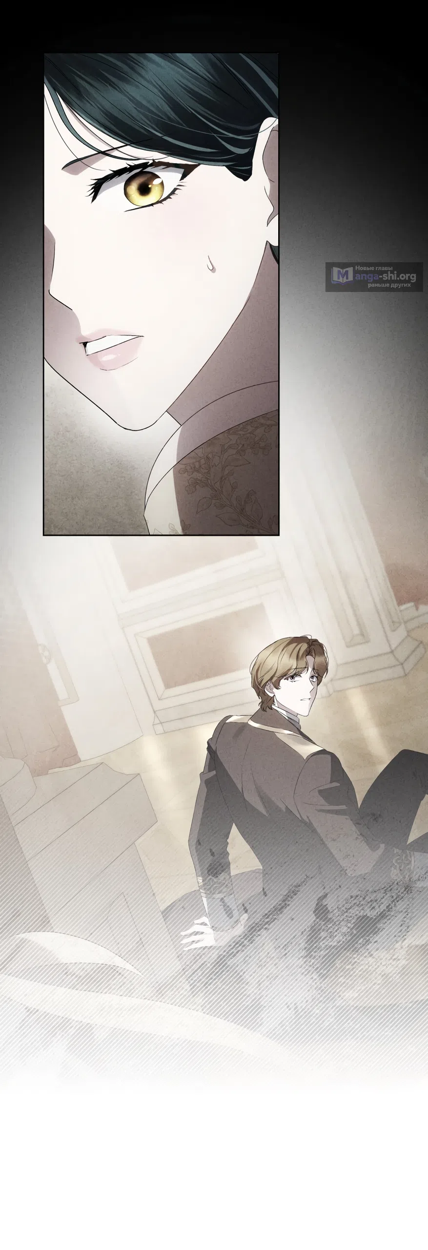Страница 16 главы 74 манги Высшее общество / High society