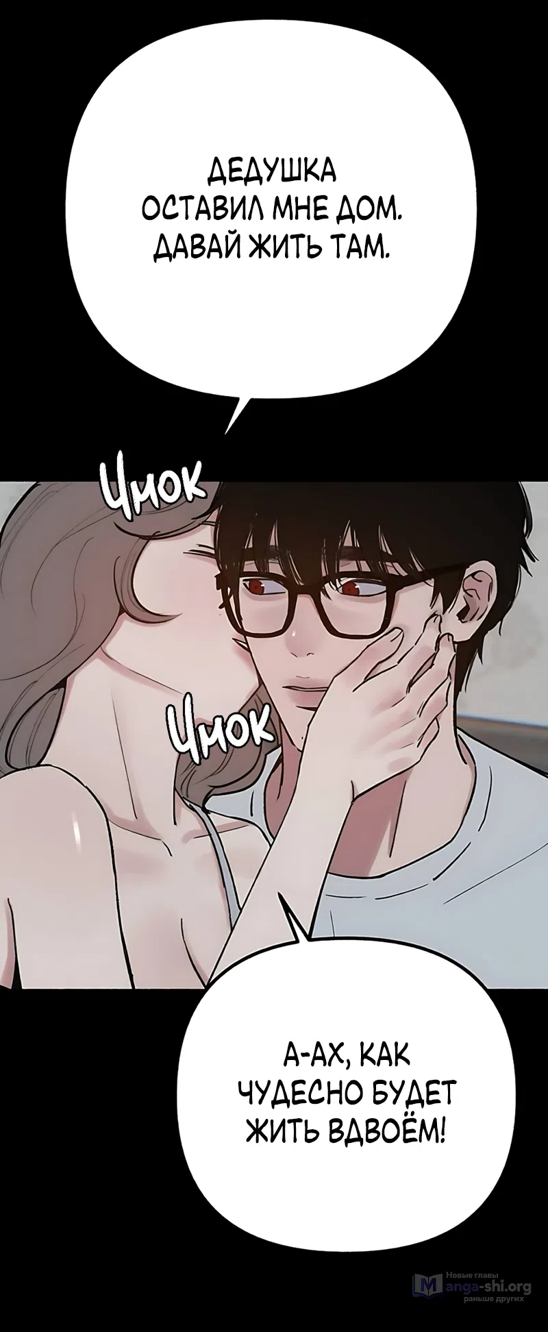 Страница 16 главы 22 манги Клон / Clone