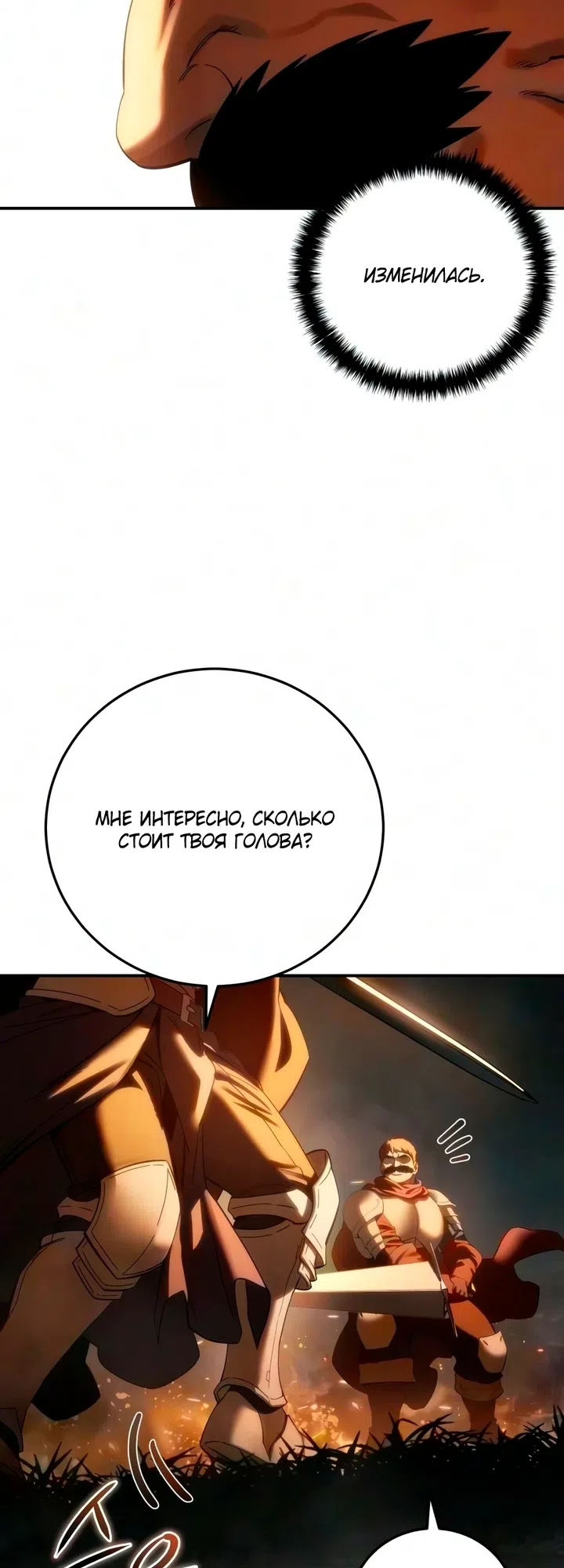 Страница 16 главы 127 манги Звёздный мастер меча / The Stellar Swordmaster