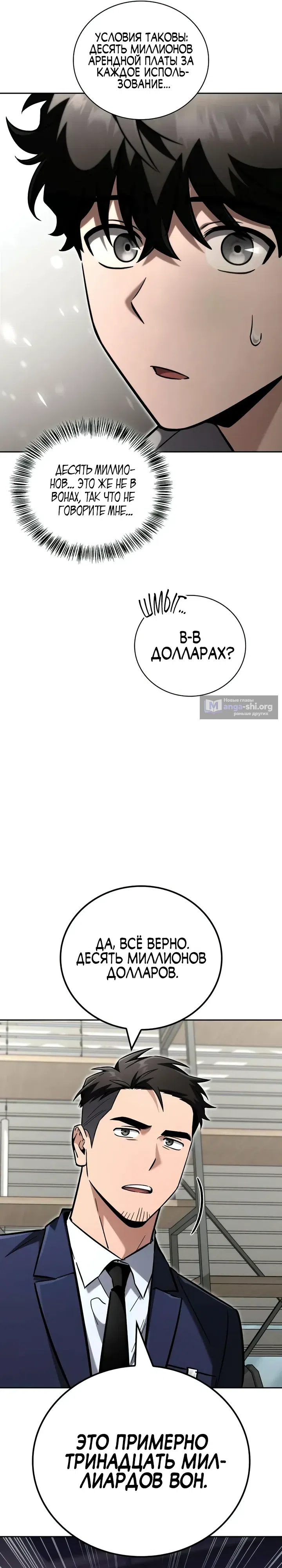 Страница 16 главы 26 манги Руководство по покорению башни для чайников