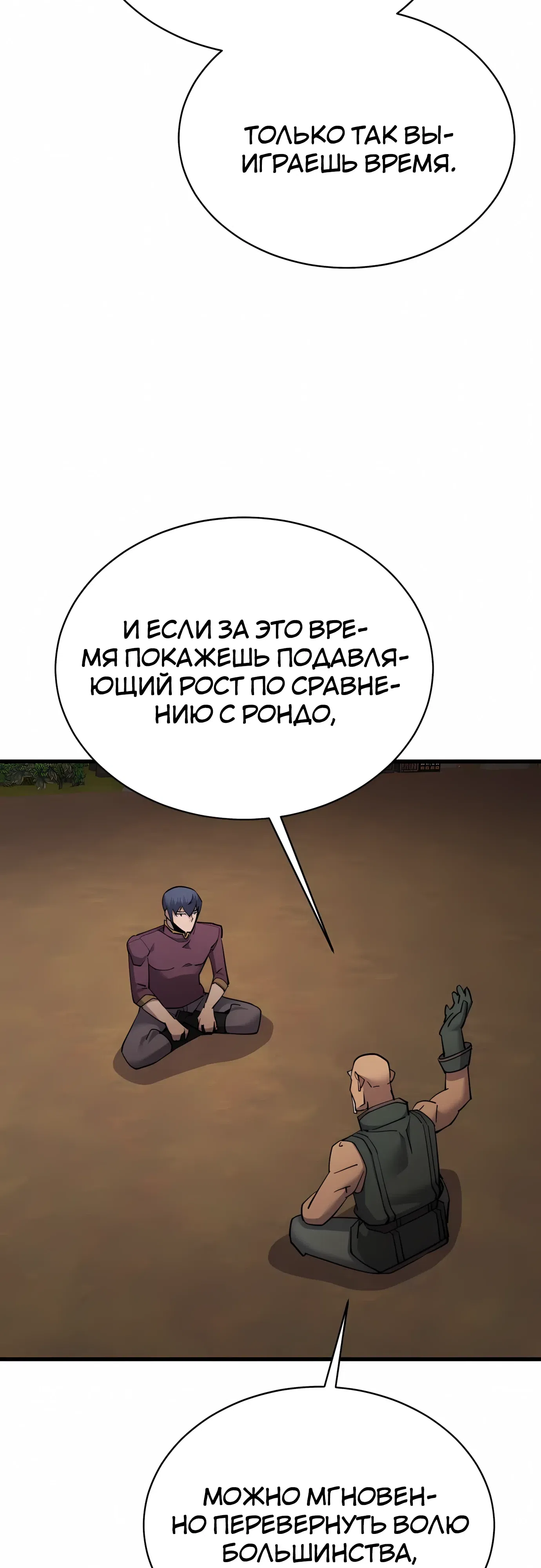 Страница 16 главы 56 манги Гениальный волшебник с кулаками / The Genius Mage Who Uses His Fists